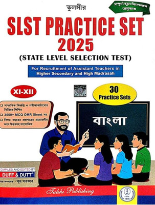 SLST PRACTICE SET 2025 Bangla XI-XII (Bengali Version)(Paperback, Bengali, Duff & Dutta)