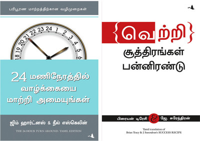 Success Recipe + The 24-Hours Turn Around(Paperback, Tamil, Brian Tracy, Jim Hartness & Neil Eskelin)