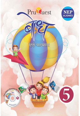 Pru Quest Bodh Hindi Pathyapustak Class 5(paperpack, Hindi, pru quest)