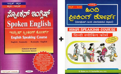 Spoken English - English Speaking Course + Hindi Speaking Course|Set Of 2 Books|(Paperback, Kannada, Dayanada Alamuri, K. Ruben, K. Sucharitha)