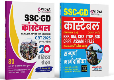 EVidya SSC GD Exam 2025 Books Combo - SSC Constable Complete Guide Book In Hindi & 20 Practice Sets For SSC GD Constable Entrance Exam 2025 Of BSF, NIA, CISF, ITBP, SSB, CRPF, ASSAM RIFLES (Men And Women)(Paperback, Hindi, eVidya Editorial Board)
