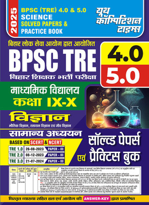 2025-26 BPSC TRE 4.0 & 5.0 Class IX To X Science & General Studies Solved Papers & Practice Book 272 495(Paperback, Hindi, YCT EXPERT TEAM)