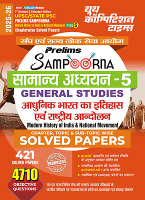 2025-26 UPSC/State PSC General Studies-05 Modern History Of India & National Movement Solved Papers 608 995(Paperback, Hindi, YCT EXPERT TEAM)