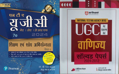 NTA UGC/NET/SET/JRF Shikshan Evam Shodh Abhiyogyata Paper - I WITH Arihant NTA UGC NET/JRF/SET Vanijaya Solved Papers (2024-2012)(Paperback, Hindi, KVS MADAN, NEETU SINGH)