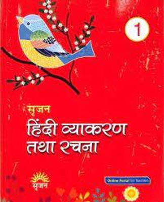 SRIJAN HINDI VYAKARAN AVAM RACHNA CLASS -1(Paperback, MANISHA SHARMA)