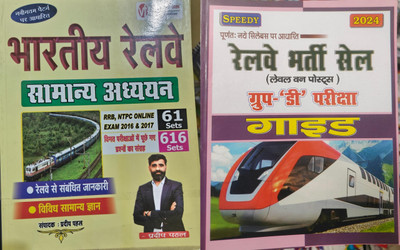 Indian Railway General Studies Book With RRB NTPC Online Exam And Previous Year Exam 616 Sets With Bhartiya Railway Bharti Cell Level One Posts Group D Exam Guide(Paperpack, Hindi, Pradeep Pehal, Suchit Kumar) Indian Railway General Studies Book With RRB NTPC Online Exam And Previous Year Exam 616 Sets With Bhartiya Railway Bharti Cell Level One Posts Group D Exam Guide(Paperpack, Hindi, Pradeep Pehal, Suchit Kumar)