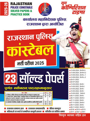 Rajasthan Police Constable Solved & Practice Book 23 Sets 2025-26 Hindi Medium(Paperback, Hindi, YCT)