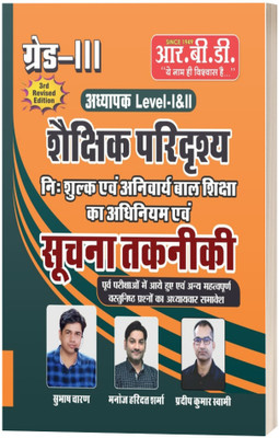 Shikshak Paridrishya & Soochna Takneeki | Grade III Teacher Exam Guide 2025 | Level I & II | With RTE Act & Previous Year Objective Questions(Paperback, Hindi, Subhash Charan)