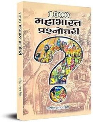 1000 Mahabharat Prashnottari(Paperback, Marathi, Rajendra Pratap Singh)