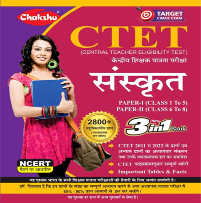 Chakshu CTET Sanskrit Paper -1 1 To 5 
paper 2 And 6 To 8(Paperback, Hindi, Team Chakshu Expert)