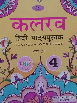 Rohan Kalrav Hindi Pathyapustak Class-4(perfect paperback, Hindi, Adarsh Gupta)