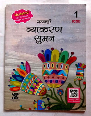 Icse Saraswati Vyakaran Suman Class- 1 (Old Like New Book)(Paperback, Hindi, Dr.Madhuri, Shalini Sharma)
