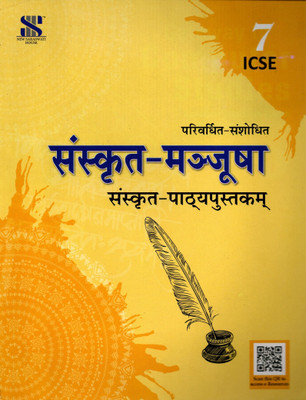 Saraswati, Sanskrit-Manjusha Sanskrit-Pathyapustak For Icse Class - 7(Paperback, Sanskrit, FULKANTA CHAWLA)