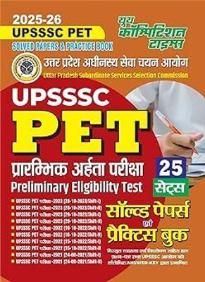 Upsssc Pet Preliminary Eligibility Test | Solved Papers & Practice Book 2025-26 | With 25 Sets Hindi Medium | Youth Competition Time(Paperback, Hindi, YOUTH COMPETITION TIME)