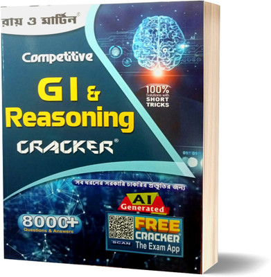 Ray O Martin Competitive Gi & Reasoning Cracker 8000+ Questions(Paperback, Bengali, RAY & MARTIN)