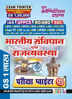 Indian Constitution & Polity Exam Pointer(Paperback, Hindi, YCT)