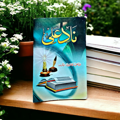 Roohani Kitab NADE Ali Urdu Edition Taviz Book(Paperback, Urdu, Riyaz Jafri)