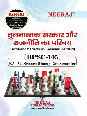 BPSC-105 Introduction To Comparative Government And Politics(Paperback, Hindi, Neeraj Expert Team)