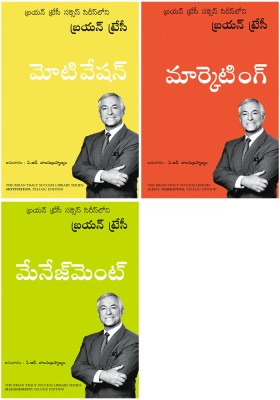 Motivation + Marketing + Management(Paperback, Telugu, Brian Tracy)