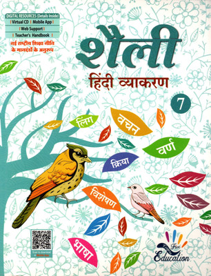 Shaili Hindi Vyakaran Class - 7(Paperback, Hindi, BHARTI TANEJA)