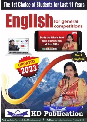 Neetu Singh Volume 1 | English | For All Government Exams (Paperback, Neetu Singh)(Paperback, NEETU SINGH)