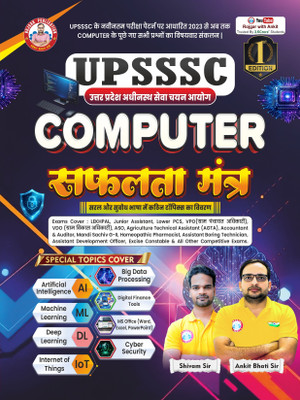 UPSSSC Computer Safalta Mantra By Shivam Gupta Sir & Ankit Bhati Sir RWA(Paperback, Hindi, Ankit Bhati Sir, Shivam Gupta Sir)