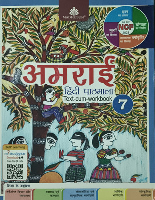 Amrai Hindi Pathmala Class 7(Paperback, Hindi, Rajan Kaur)