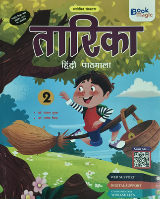 Tarika Hindi Pathmala Class 2(Paperback, Hindi, Dr. Rajal Gupta)