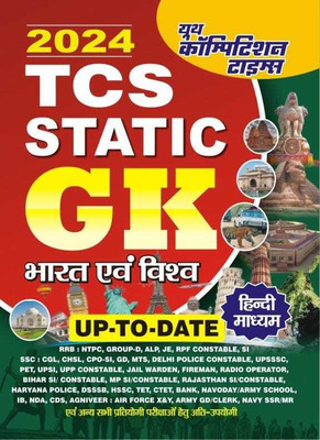 TCS STATIC GK India & World Up-To-Date Hindi Medium 2024(Paperback, Hindi, YCT)