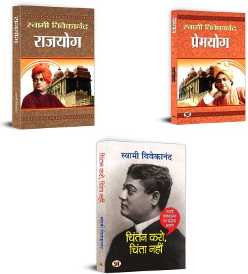 Premyog + Raja Yoga + Chintan Karo, Chinta Nahin | Myths, Legends & Sagas | Ramkrishna Paramhansa And Spirituality | Swami Vivekanand | The First Step In The Process Of Knowledge Is To Believe In One'S Own Divinity (Set Of 3 Books In Hindi)(Paperback, Hindi, Swami Vivekanand)