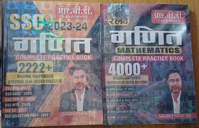 COMBO RBD SSC GANIT RAILWAY GANIT COMPLETE PRACTICE BOOK (Paperback, GAGAN PRATAP SIR)(Paperback, Hindi, gagan pratap sir)