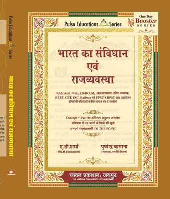 Bhartiya Samvidhan Evam Rajvyavastha New Edition 2024(Paperback, Hindi, A D SHARMA)