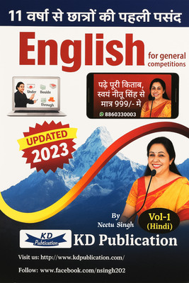 English For General Competitions Vol. 1 By Neetu Singh In Hindi | Updated 2023 |(Paperback, Hindi, Neetu Singh)