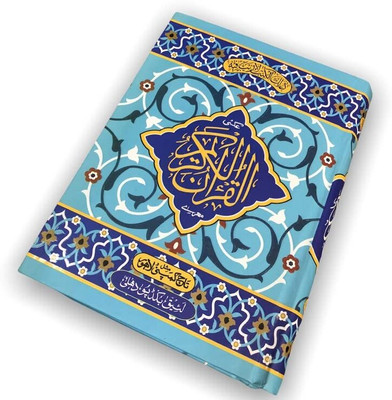Quran Majeed 23 No. Art Paper In Arabic /Al-Quran Al-Kareem (Medium) Paper Quality Good And Font Size Big With HardCover (8285254860)(Hardcover, Arabic, Allah)