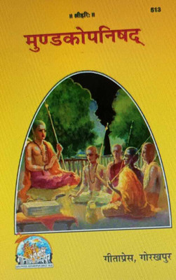 New Mundakopanishad Code 513(Paperback, Hindi, Gita press)