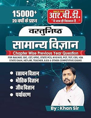 Samanya Vigyan Vastunishth 15000+(Paperback, Hindi, Khan Sir)