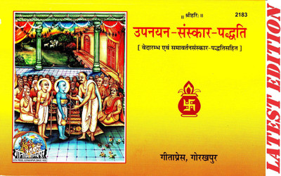 Upnayan-Sanskar-Paddhati (Gita Press, Gorakhpur) / Upnayan Sanksar Paddhati / Upanayana Sanskara Padhati(Code 2183)(Geeta Press)(Paperback, Hindi, Gita Press, Gorakhpur)