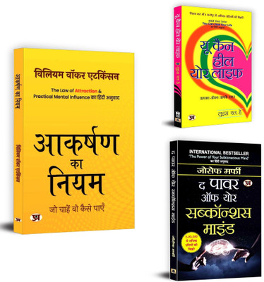 Aakarshan Ka Niyam + The Power Of Your Subconscious Mind + You Can Heal Your Life |Master The Art Of Dealing With People | Develop Emotional Intelligence | Self Help Classic | Top 50 Must Reads (Set Of 3 Books In Hindi)(Paperback, Hindi, William Walker Atkinson, Joseph Murphy, Louise L. Hay)
