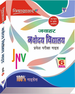 Vidyasagar Publication Jahwar Novadya Vidyalaya Guide Class 6(Paperback, Hindi, Vidyasagar publication)