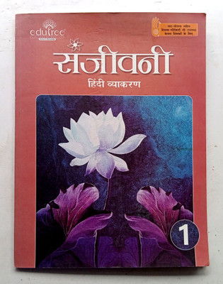 Sanjeevani Hindi Vyakaran Class-1(Paperback, Hindi, NISHA GUPTA)