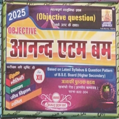 Anand Atom Bomb Physics, Chemistry,Math And Biology Objective Questions Exam 2025(Paperback, Hindi, Janki pustak)