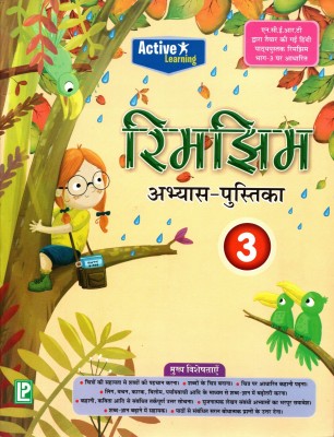 Active Learning, Rimjhim Abhyas-Pustika Class - 3(Paperback, Hindi, AALYA GUPTA)