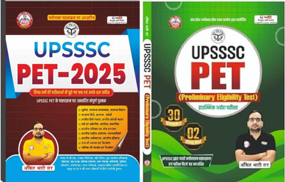 Ankit Bhati UPSSSC PET 2025 Preliminary Eligibility Guide Book +Practice Set , Hindi Medium, Complete Study Material With Previous Year Questions Two Book Set 2025-26 Examination(Paperback, Hindi, Ankit Bhati) Ankit Bhati UPSSSC PET 2025 Preliminary Eligibility Guide Book +Practice Set , Hindi Medium, Complete Study Material With Previous Year Questions Two Book Set 2025-26 Examination(Paperback, Hindi, Ankit Bhati)