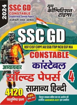 2023-24 SSC GD Constable General Hindi Solved Papers(Paperback, Hindi, YCT EXPERT TEAM)