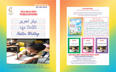 Urdu Hindi English Copy Writing Book 3 IN 1 For 3 Years Above Children Learnt Alphabets Perfectly By Thorough Practice In Aksharabhyas Slates/otherwise, For Practice On Paper For Good Handwriting(Paperback, Perfect Binding, Urdu, Dr. Sneha Nalla)