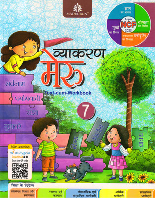 MADHUBUN VYAKARAN MERU Text-Cum-Workbook 7(Paperback, Hindi, Nishtha sharma)
