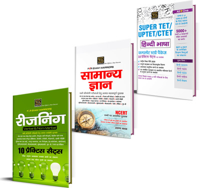 Comprehensive Hindi Language Study Package For SUPER TET, UPTET, CTET Exams: Practice Sets, General Knowledge, Reasoning(Paperback, Hindi, SD PUBLICATION)