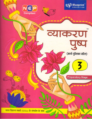 Vyakaran Pushp Preparatory Stage - 3(Paperback, Hindi, Dr. Promila Chopra)