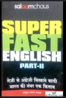 Super Fast English Part 2 Salaam Haus(Paperback, unknown)