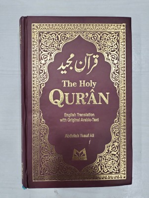 The Quran: A Deep Dive Into Arabic And English Translations(Hardcover, Hindi, Abdullah Yusuf Ali)